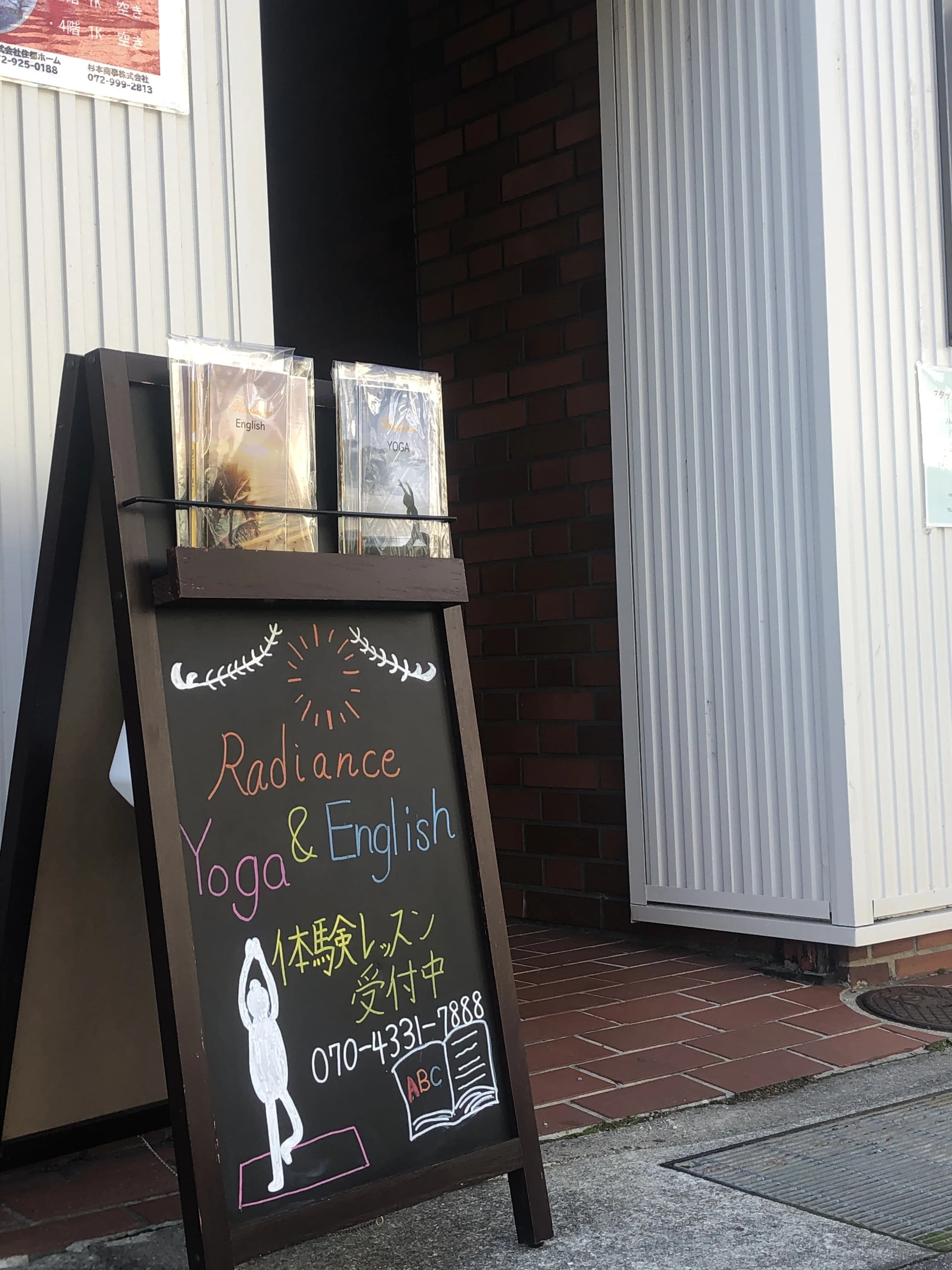 Radiance English(ラディアンス英会話) 八尾・河内山本教室のサムネイル画像 4