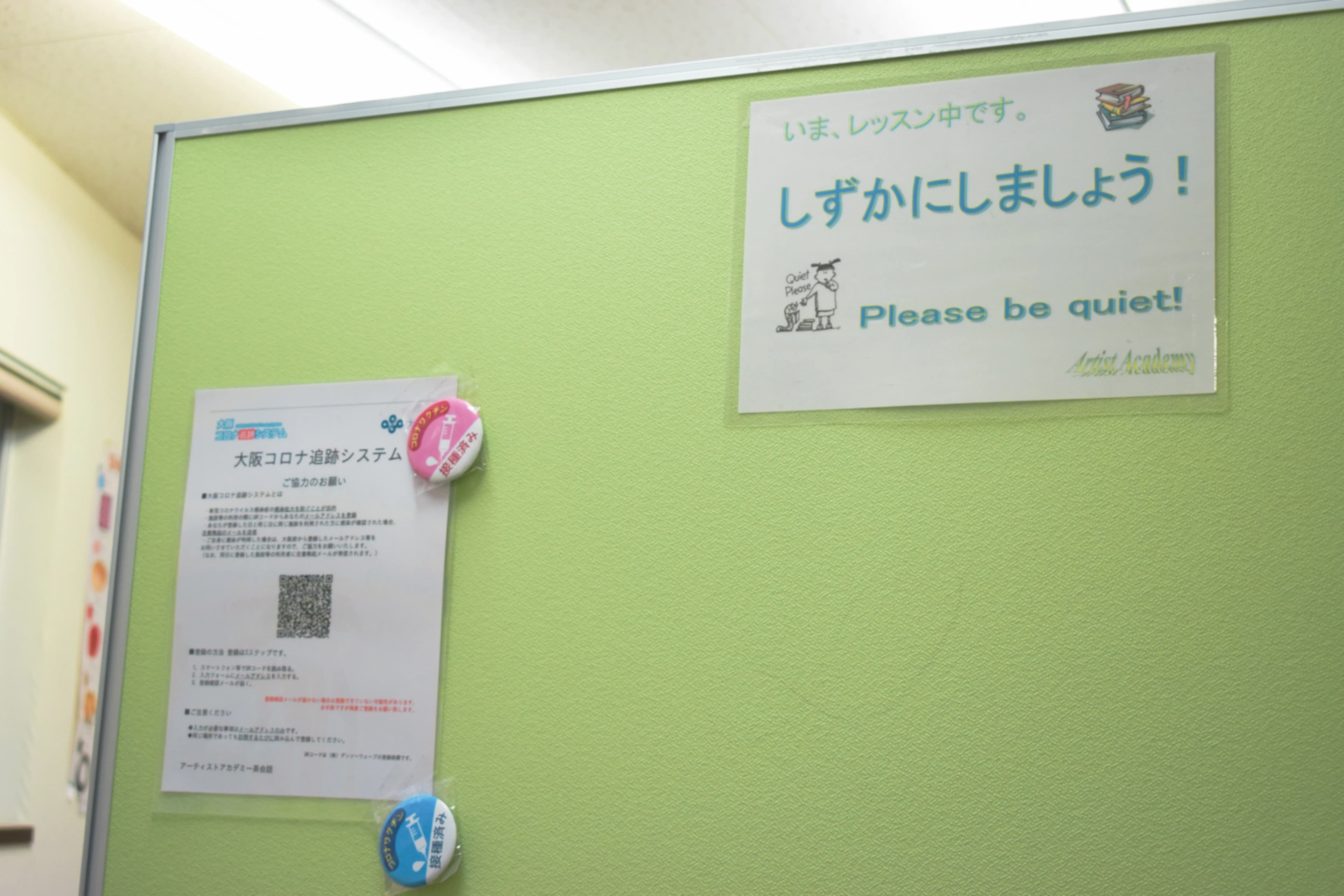 アーティスト・アカデミー英会話 富田町教室のサムネイル画像 4