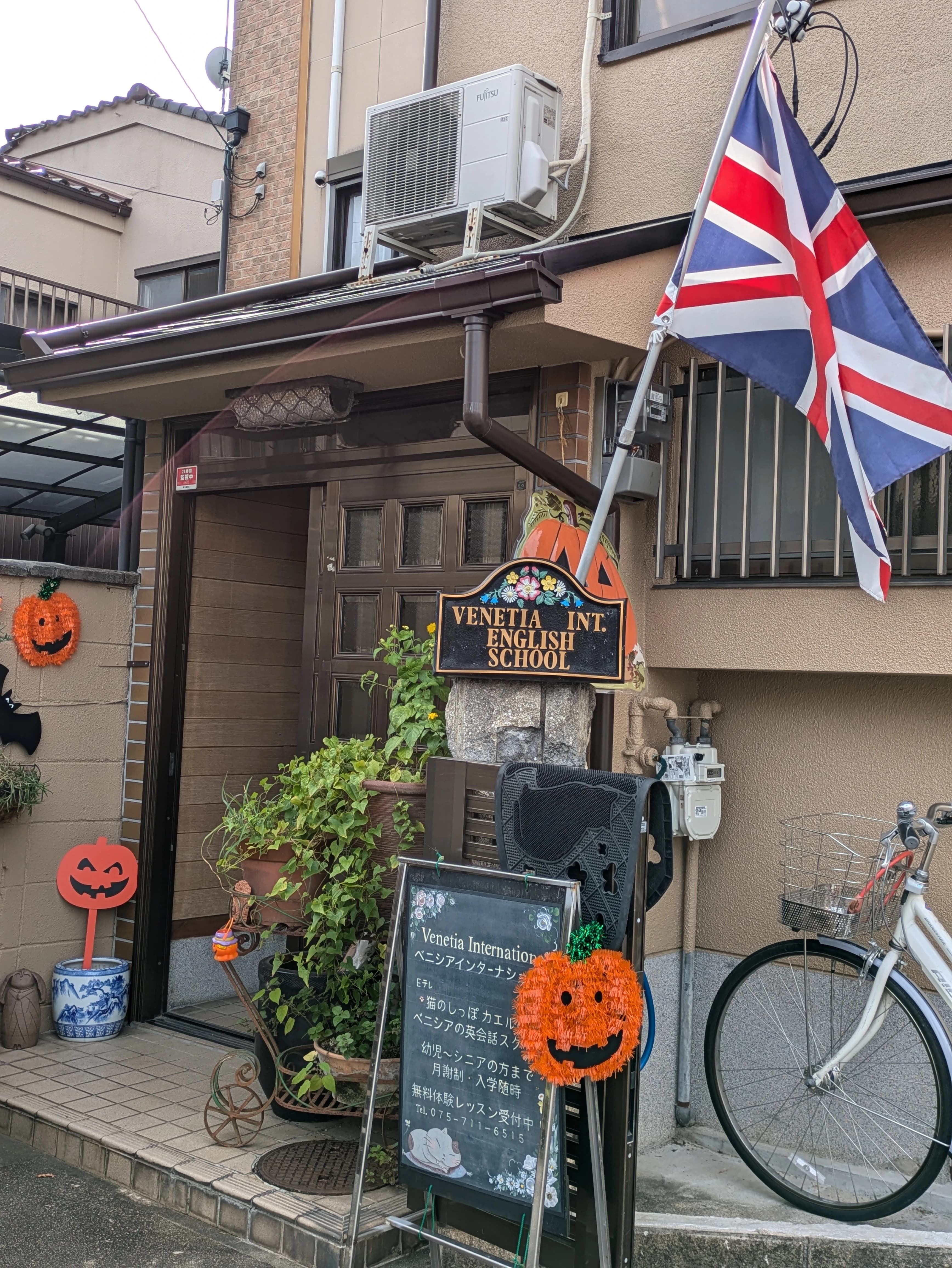 Venetia International Language School(ベニシアインターナショナル英会話スクール) 田中大堰町教室のサムネイル画像 3