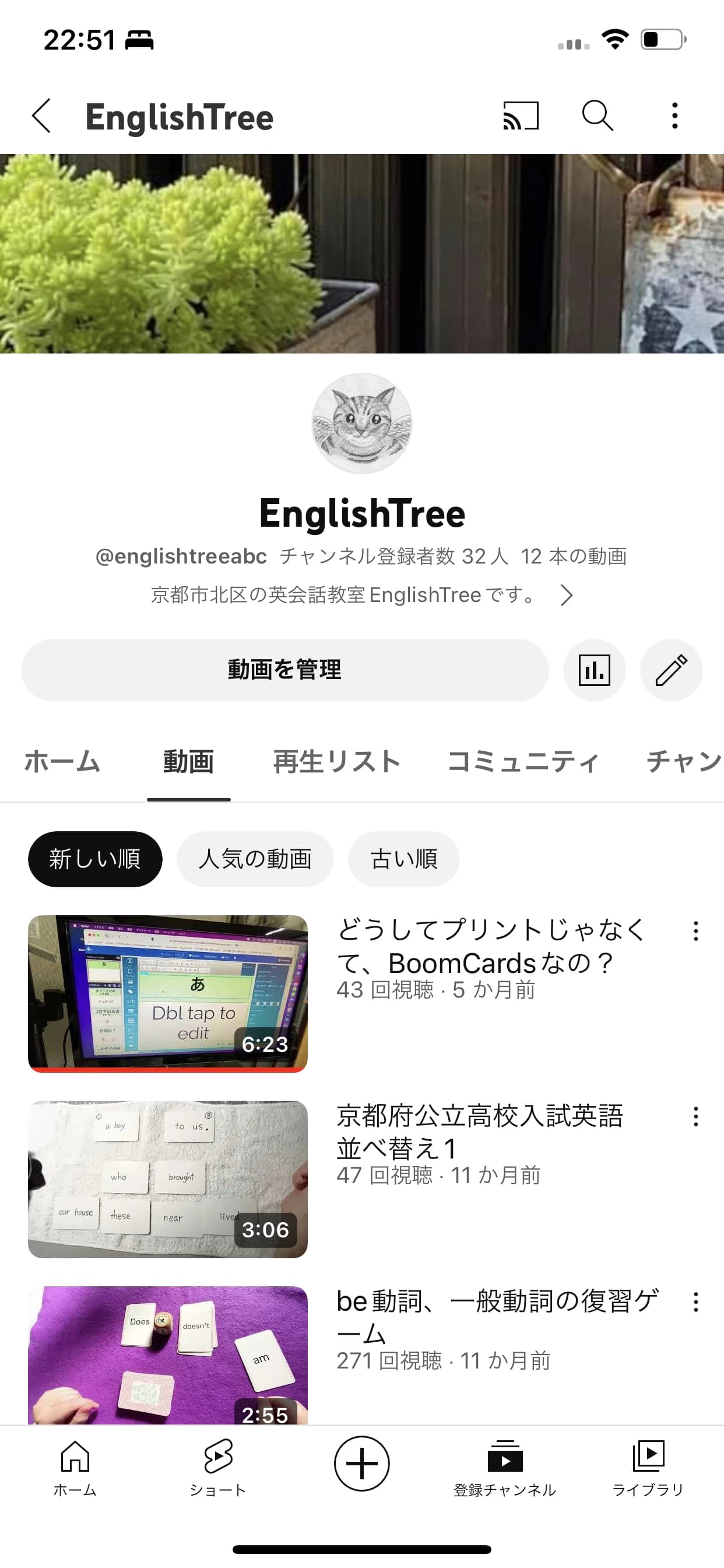 EnglishTree英会話 上賀茂教室のサムネイル画像 3