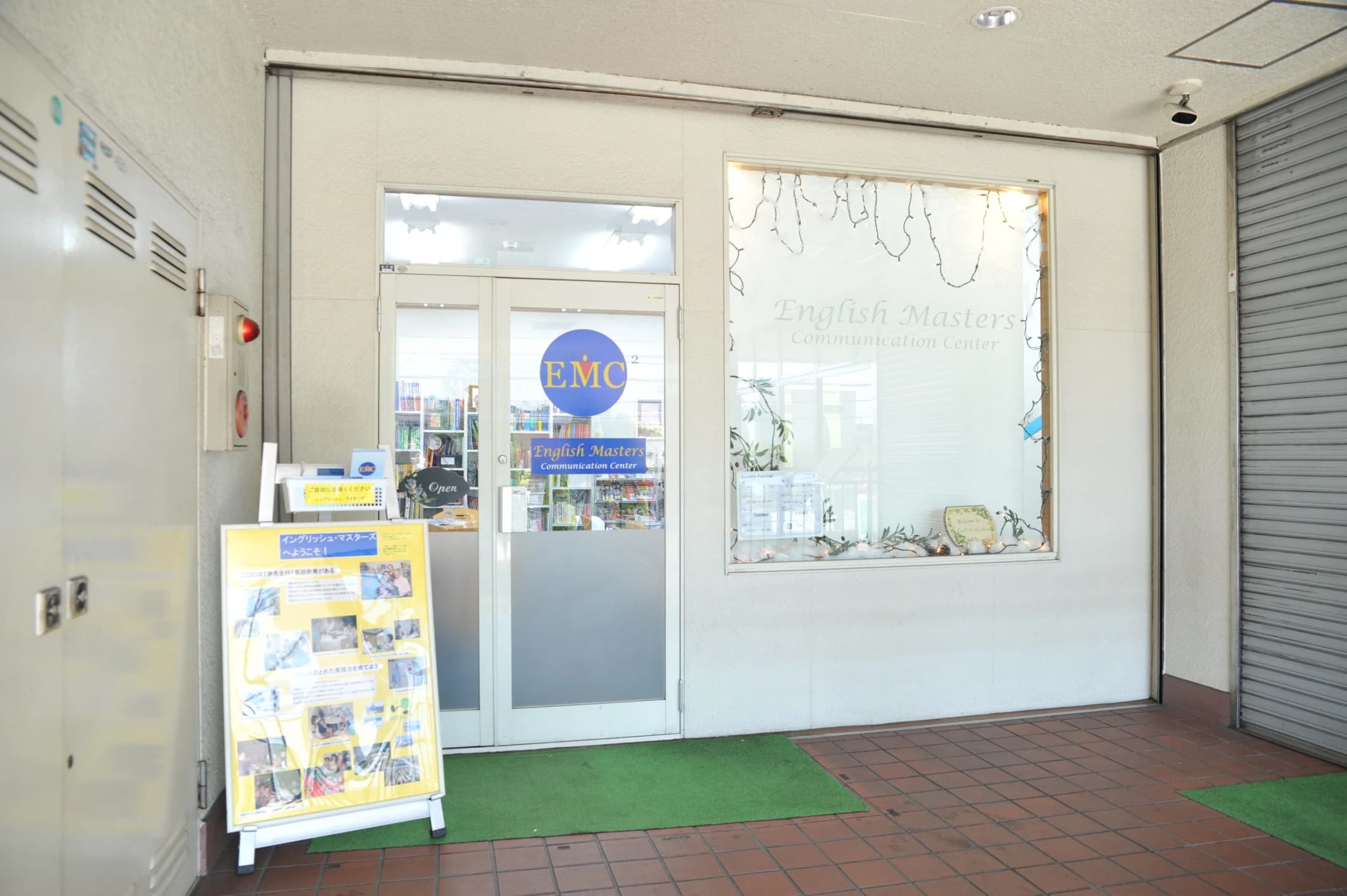 イングリッシュ・マスターズ 鶴舞東町教室 画像 7