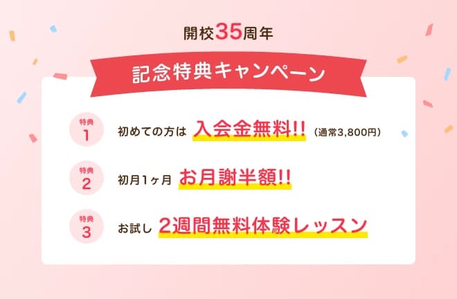 ネイティヴ英会話教室 西大寺南町教室のサムネイル画像 2