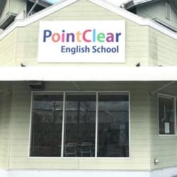 Point Clear(ポイントクリア) 英語・英会話 生駒真弓校のサムネイル画像 4