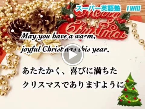 I Will 英語・英会話 新賀町教室 画像 1