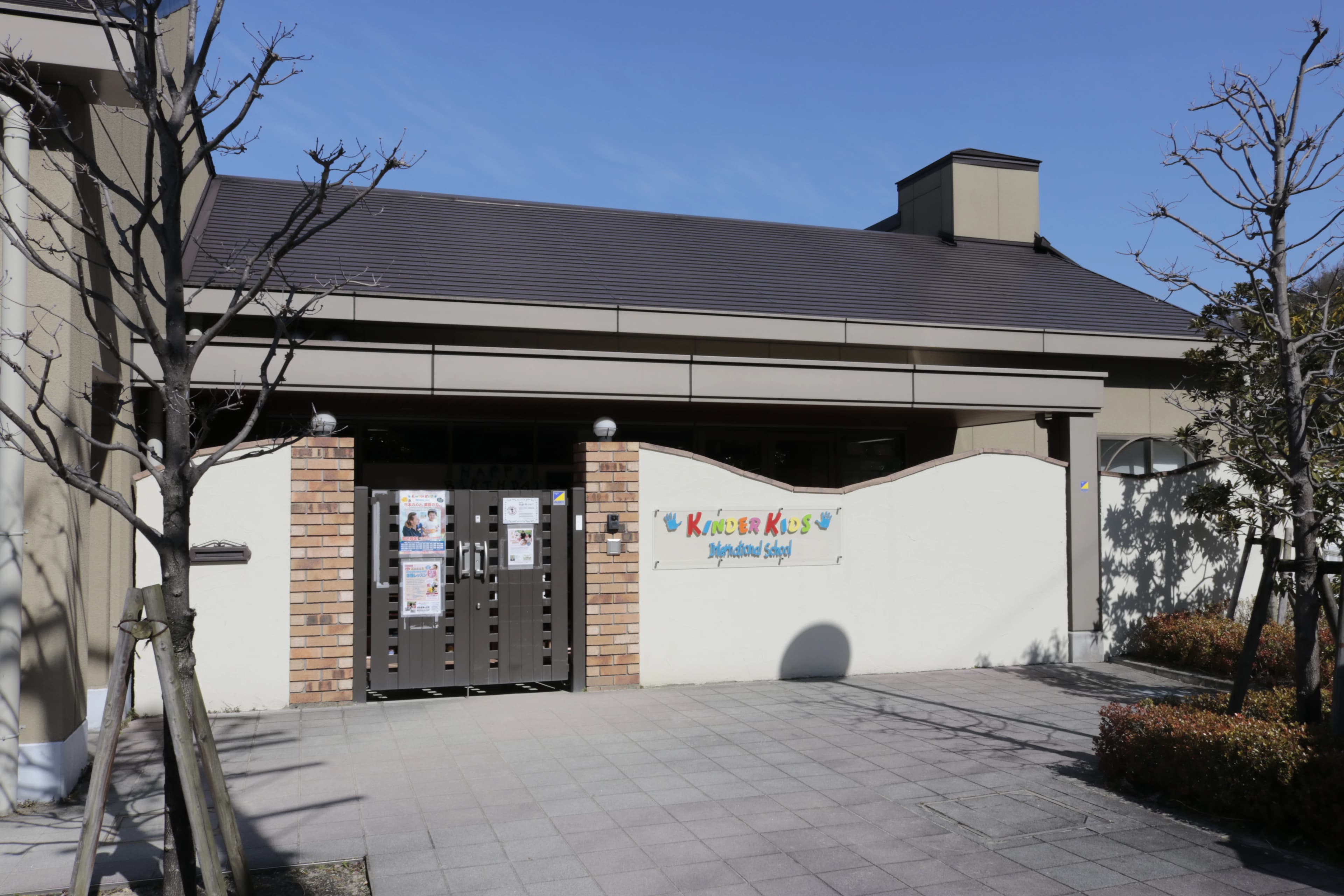 KINDER KIDS(キンダーキッズ) 英語・英会話 奈良登美ヶ丘校のメイン画像