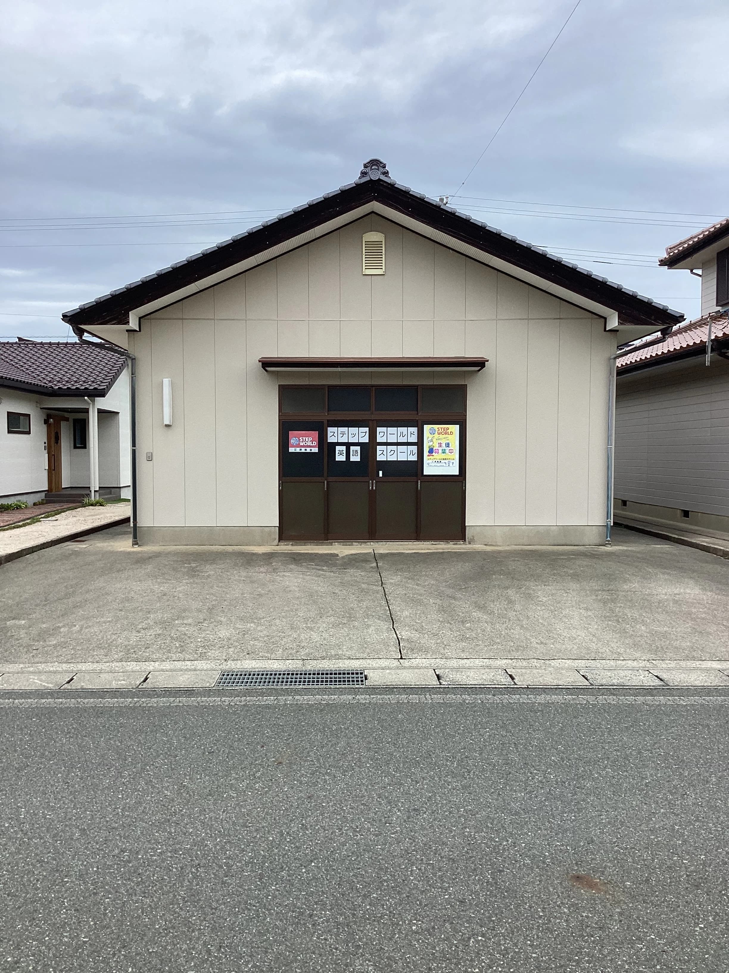 STEP WORLD(ステップワールド) 英語・英会話 江津教室のサムネイル画像 2