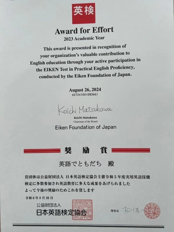 英語でともだち 井口5丁目のサムネイル画像 3