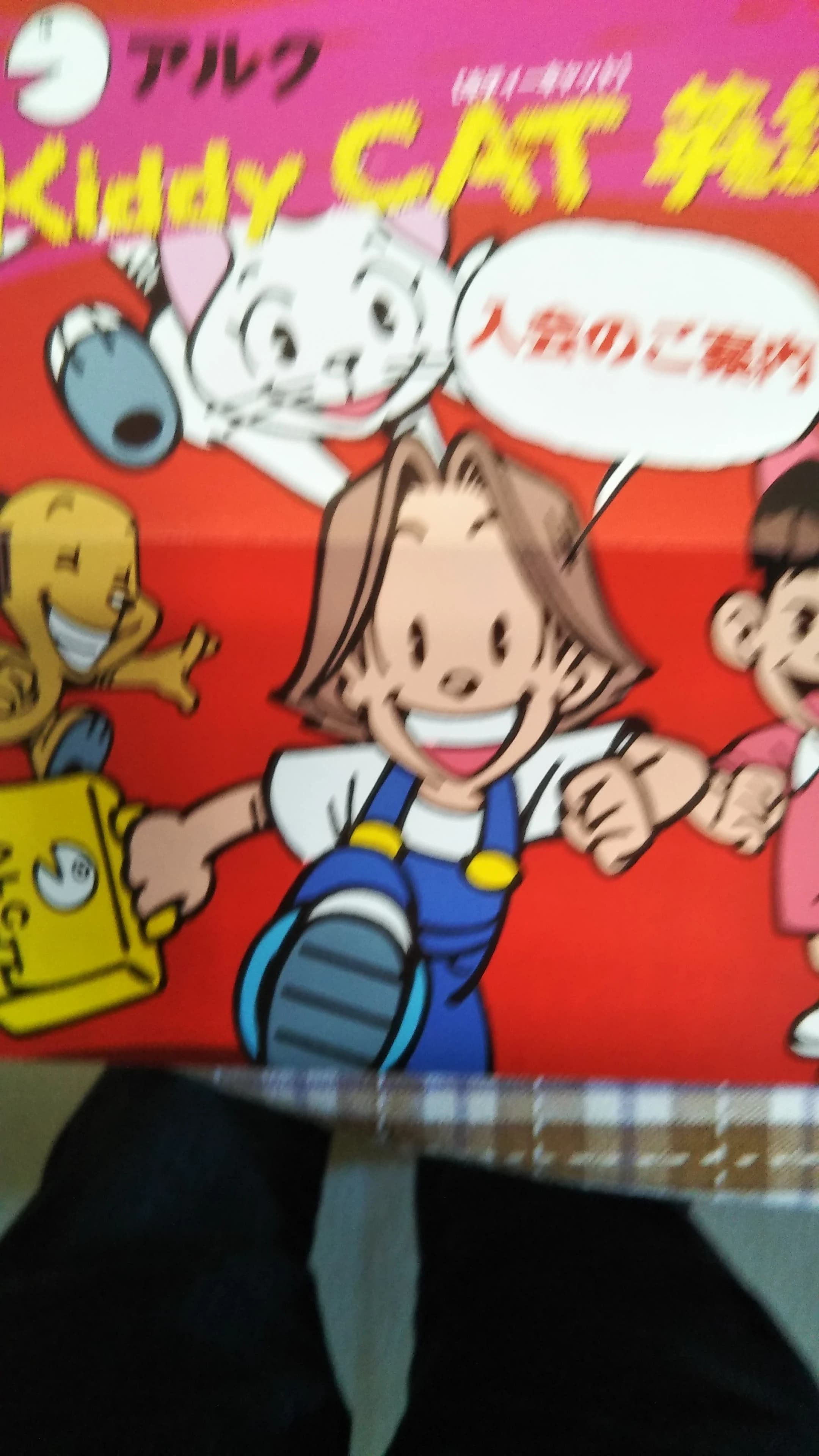 アルクKiddy CAT 英語・英会話 小郡校のサムネイル画像 5