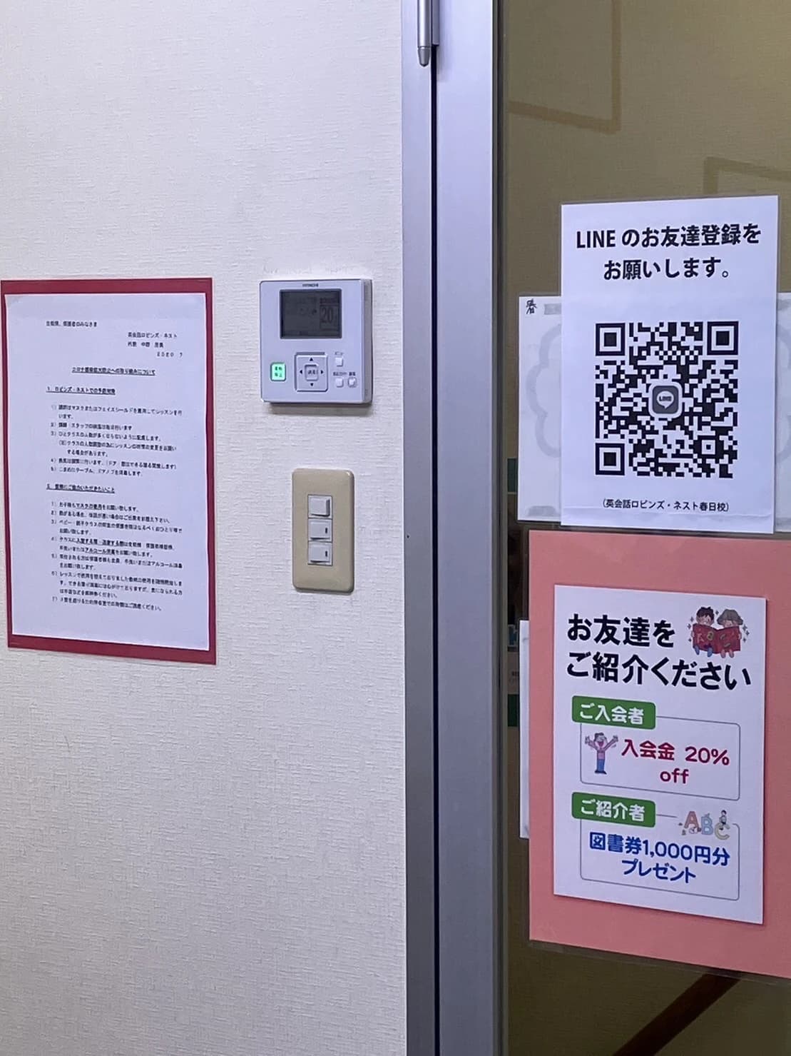 Robins Nest(ロビンズ・ネスト) 英語・英会話 春日校のメイン画像