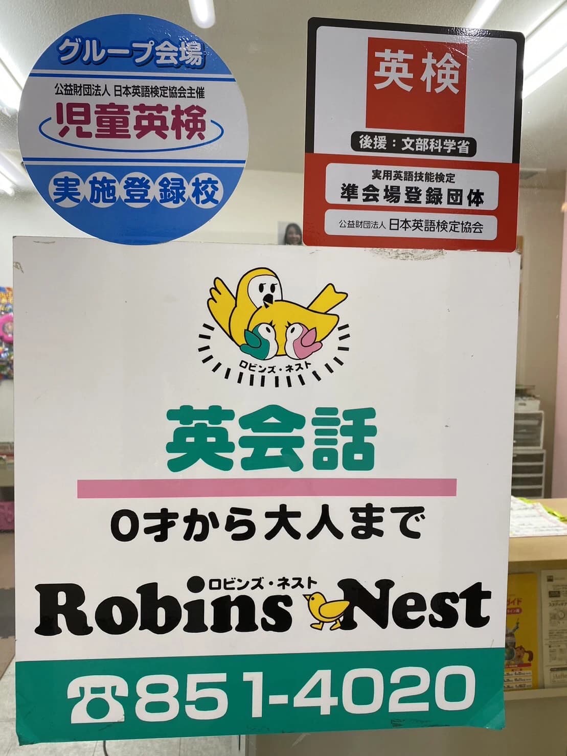 Robins Nest(ロビンズ・ネスト) 英語・英会話 西新校 画像 27