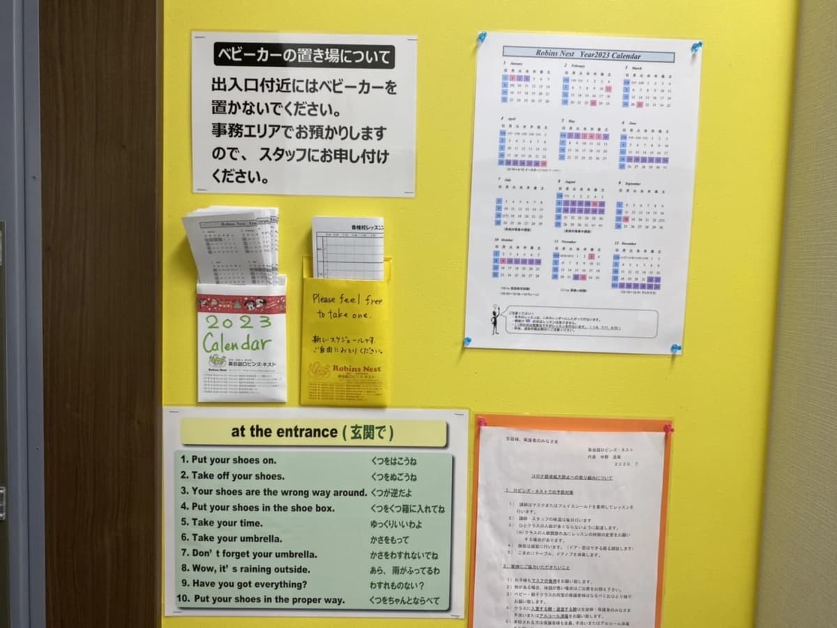 Robins Nest(ロビンズ・ネスト) 英語・英会話 西新校 画像 29