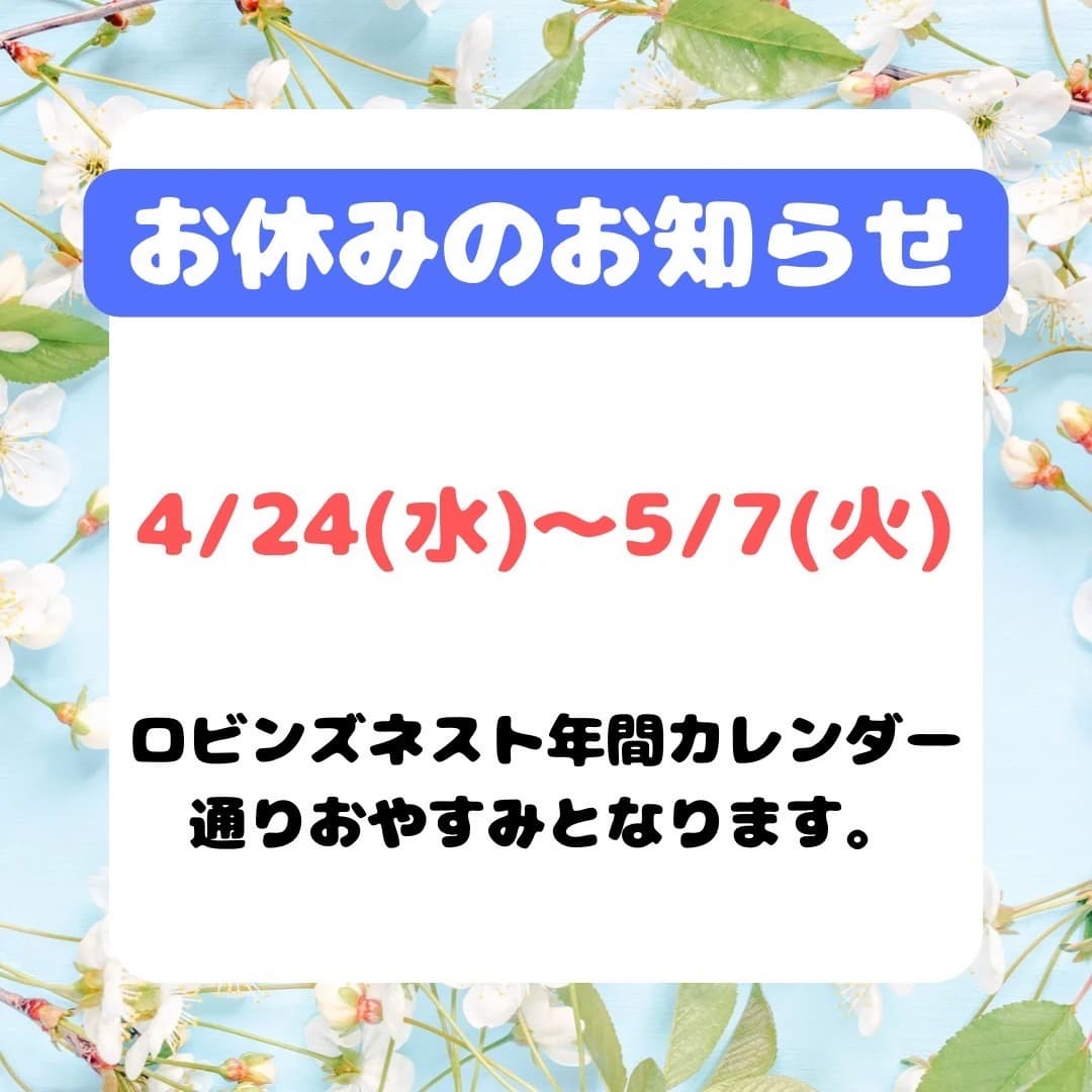 Robins Nest(ロビンズ・ネスト) 英語・英会話 西新校 画像 41