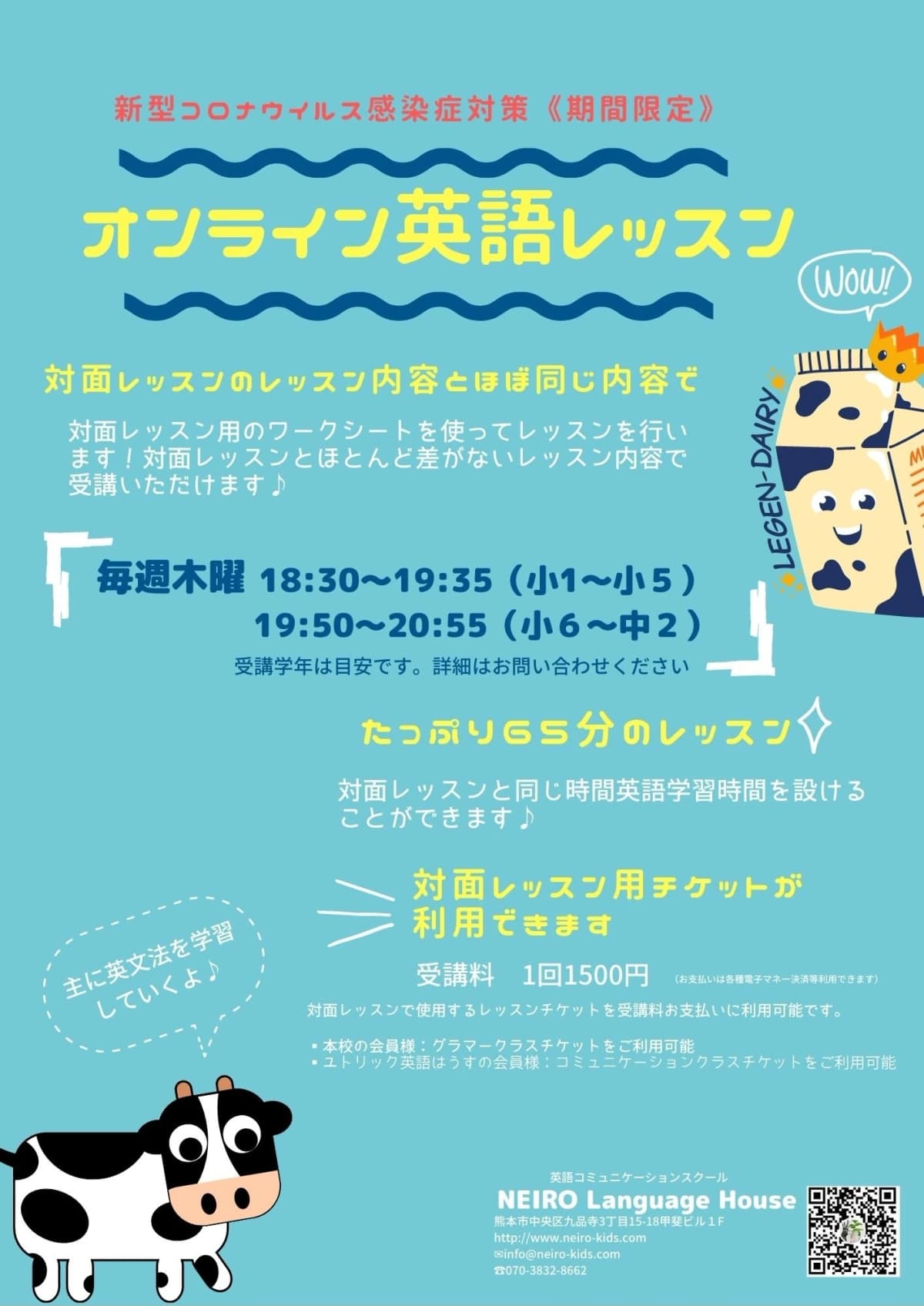 NEIRO LanguageHouse 英語・英会話 九品寺教室 画像 23