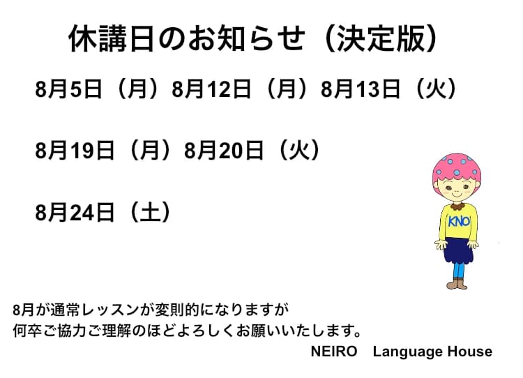 NEIRO LanguageHouse 英語・英会話 九品寺教室 画像 24