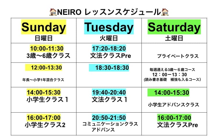 NEIRO LanguageHouse 英語・英会話 九品寺教室 画像 29