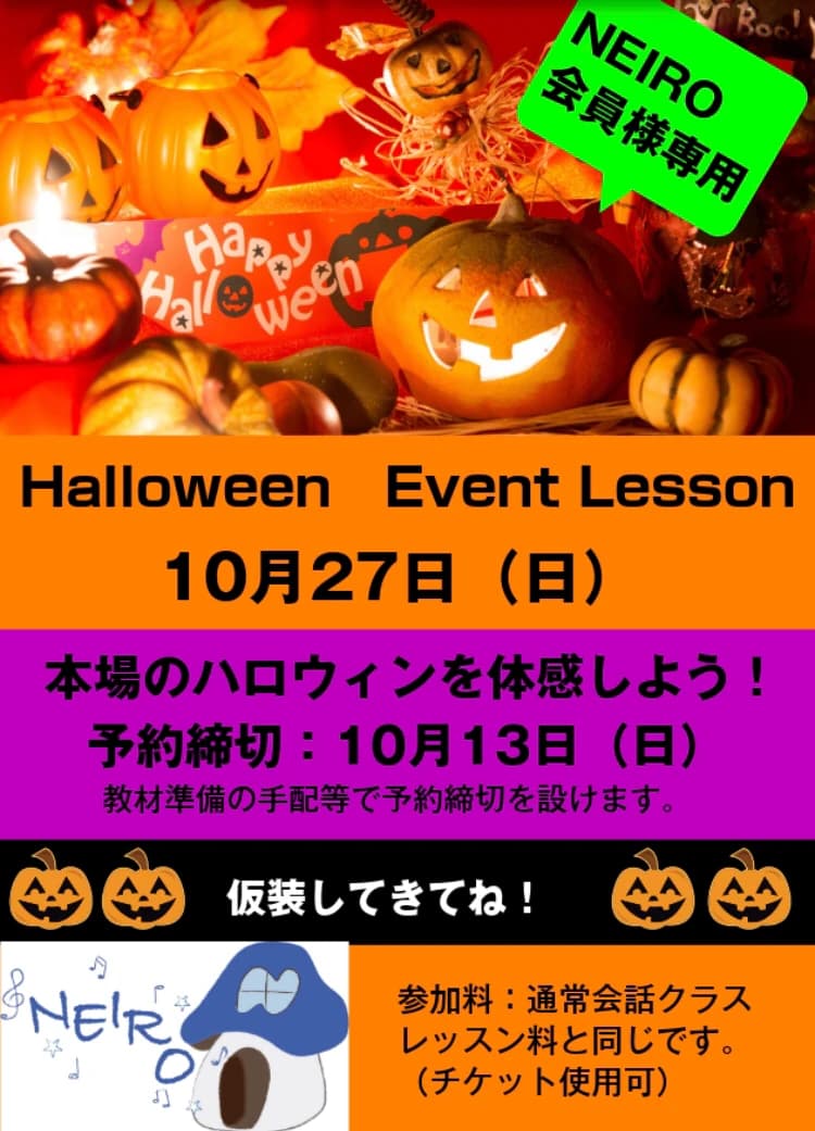 NEIRO LanguageHouse 英語・英会話 九品寺教室 画像 30