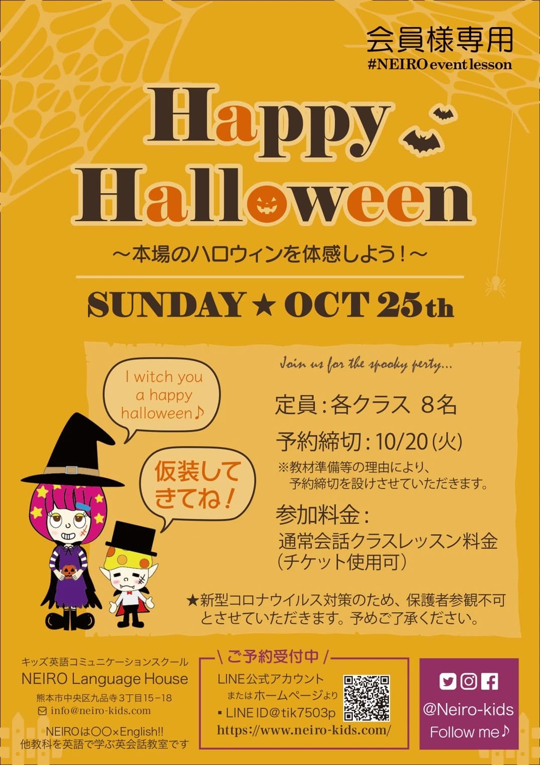 NEIRO LanguageHouse 英語・英会話 九品寺教室 画像 31