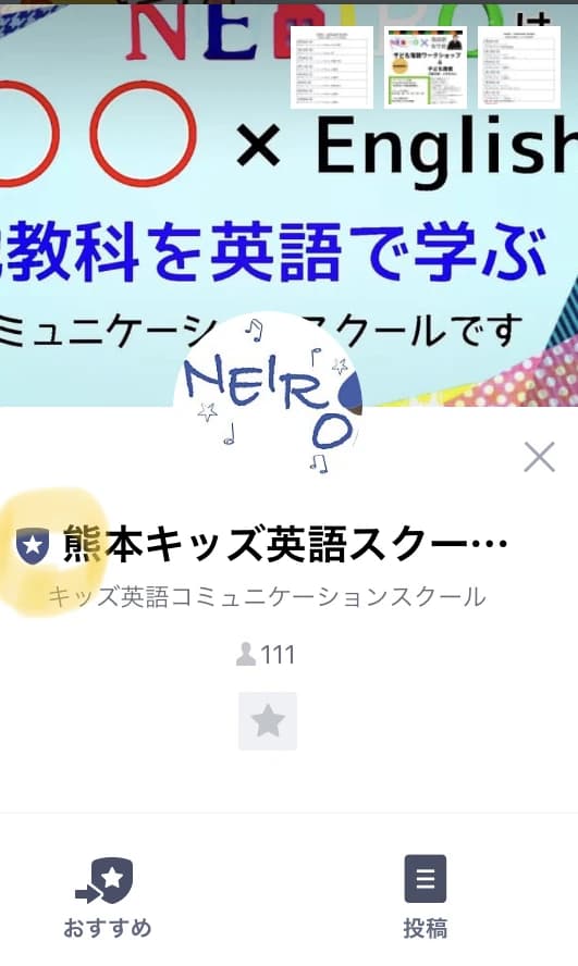 NEIRO LanguageHouse 英語・英会話 九品寺教室 画像 32