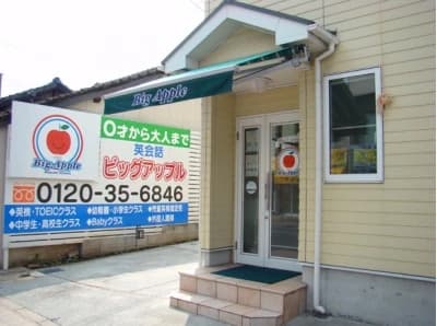 英会話ビッグアップル 京町校のメイン画像