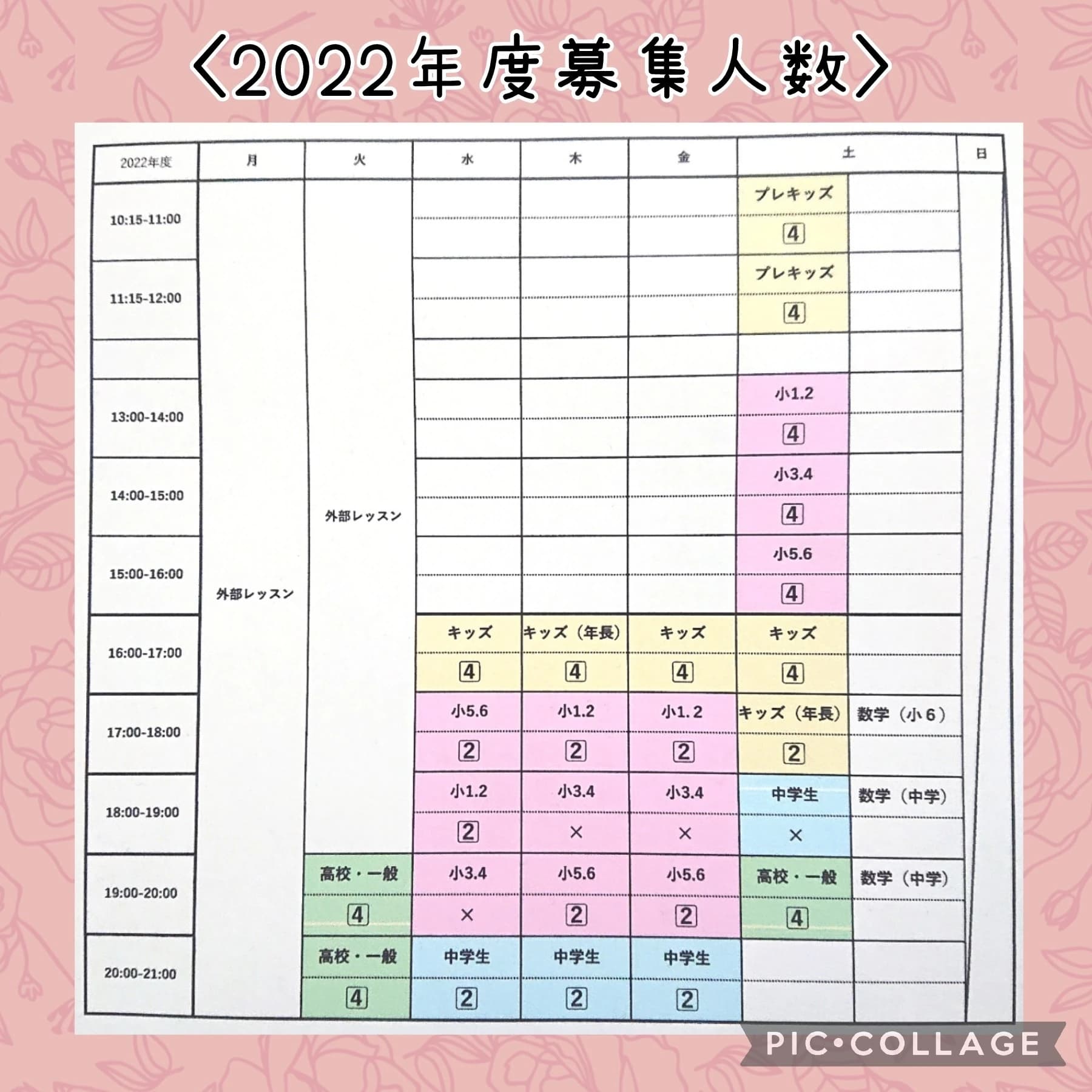 AIWA English school(アイワイングリッシュスクール) 田中町教室のサムネイル画像 2