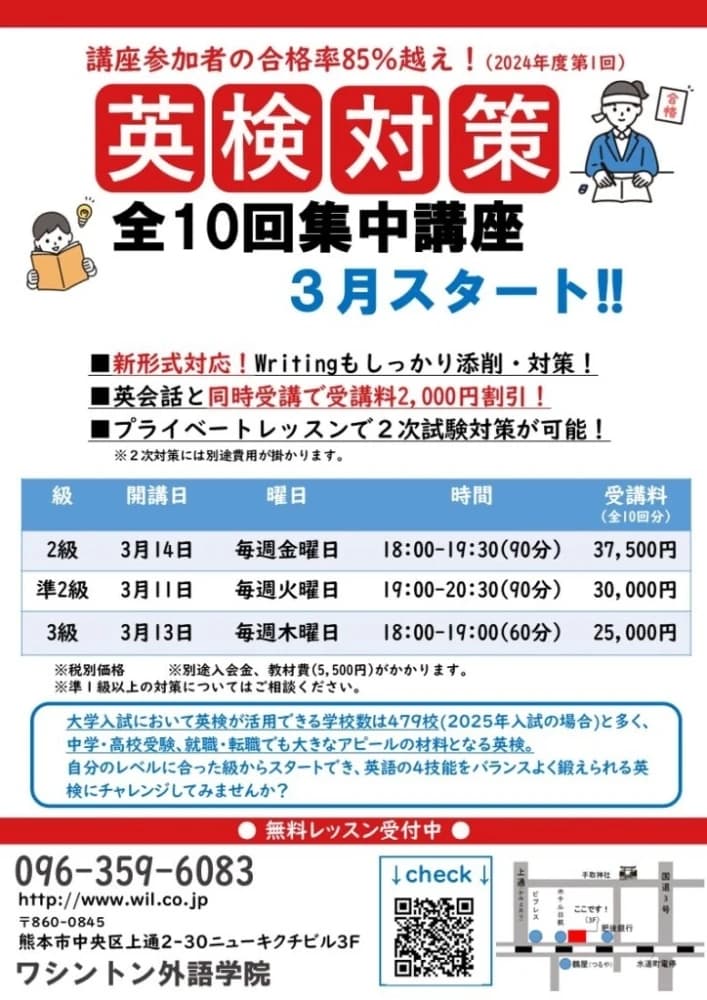 ワシントン外語学院 英語・英会話 上通町教室のサムネイル画像 5