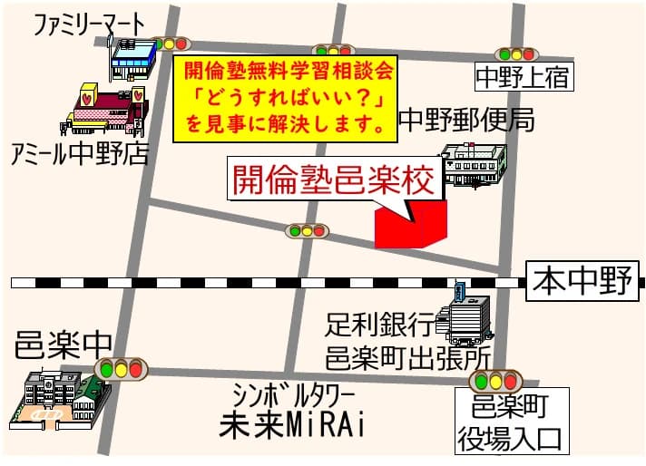 開倫塾 開倫個別邑楽校のメイン画像