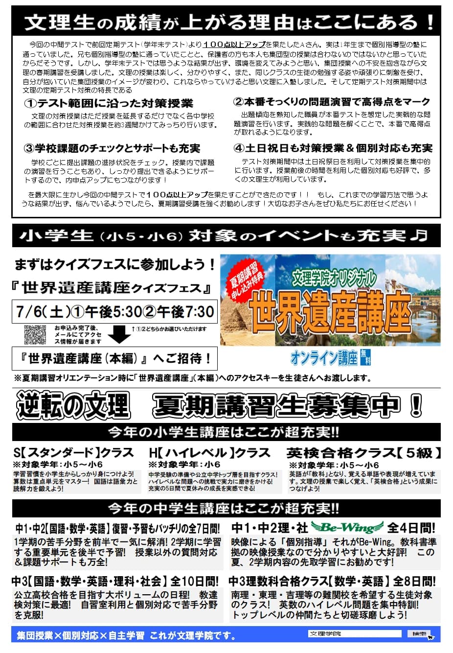 文理学院 学習塾 大月校 画像 21