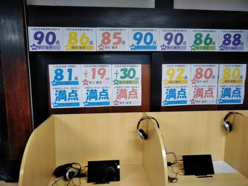 山崎塾 山室教室 画像 25