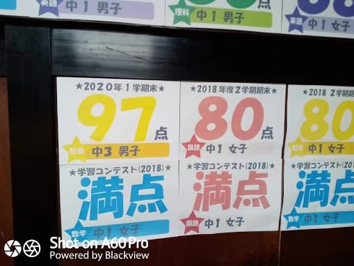 山崎塾 山室教室 画像 35