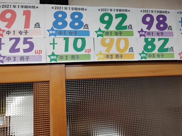 山崎塾 山室教室 画像 36