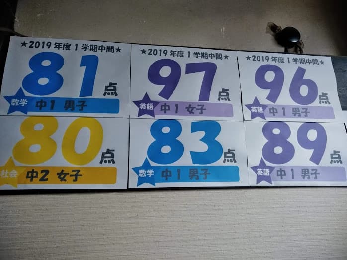 山崎塾 山室教室 画像 31