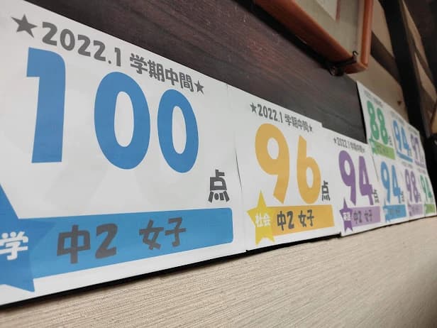 山崎塾 山室教室 画像 38