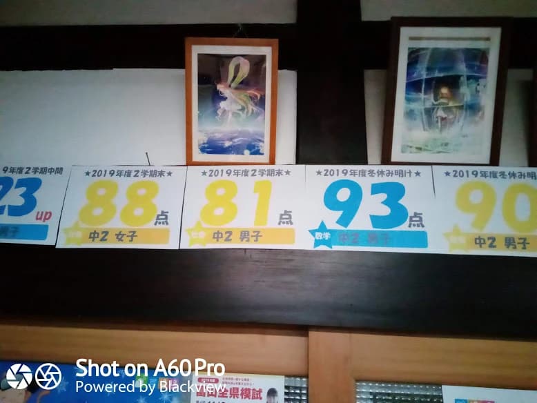 山崎塾 山室教室 画像 33