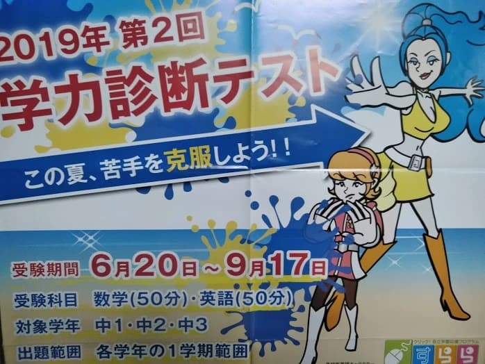 山崎塾 山室教室 画像 41