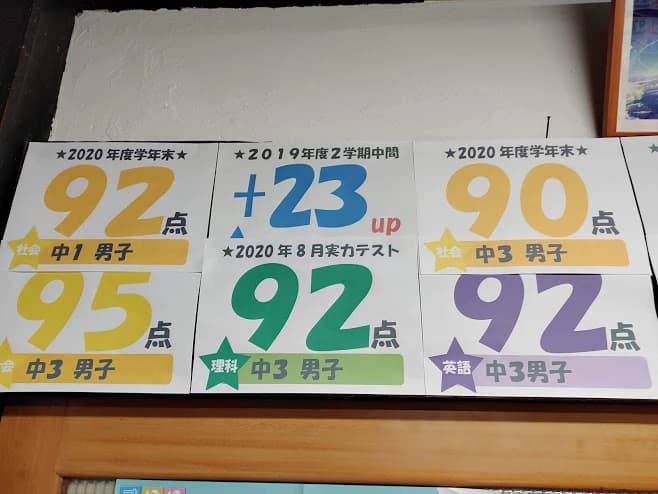 山崎塾 山室教室 画像 42