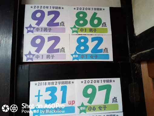 山崎塾 山室教室 画像 37