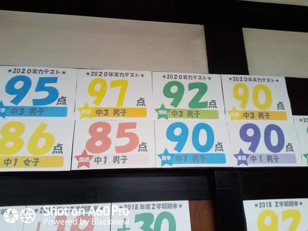 山崎塾 山室教室 画像 44