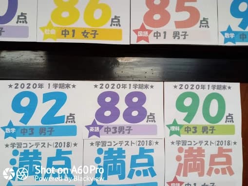 山崎塾 山室教室 画像 39