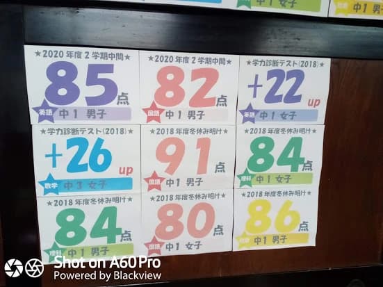 山崎塾 山室教室 画像 46