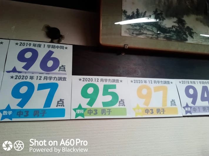 山崎塾 山室教室 画像 50