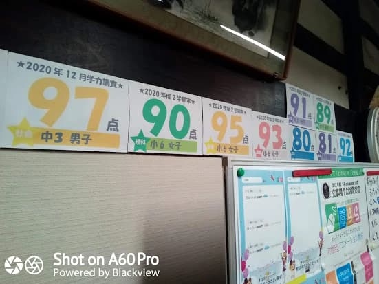 山崎塾 山室教室 画像 46