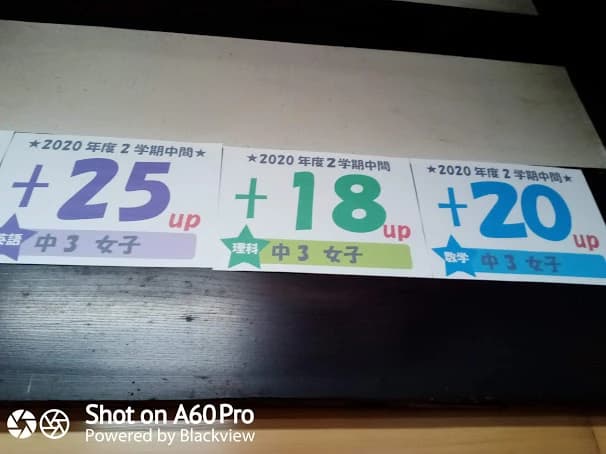 山崎塾 山室教室 画像 53