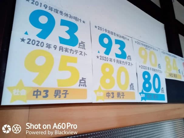 山崎塾 山室教室 画像 54