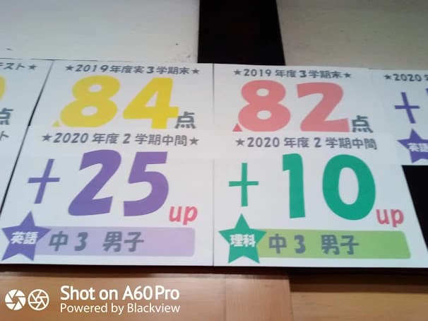 山崎塾 山室教室 画像 49