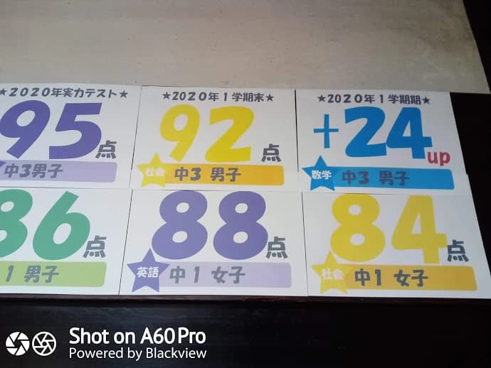 山崎塾 山室教室 画像 50