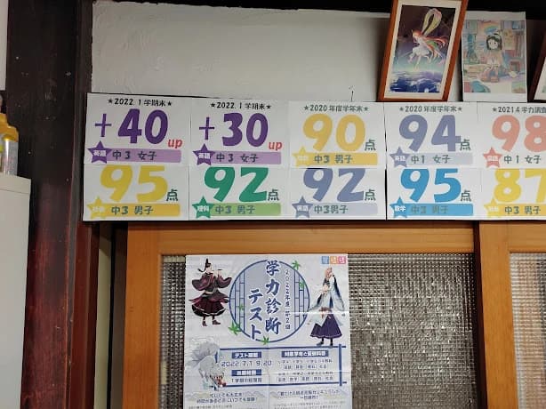 山崎塾 山室教室 画像 54