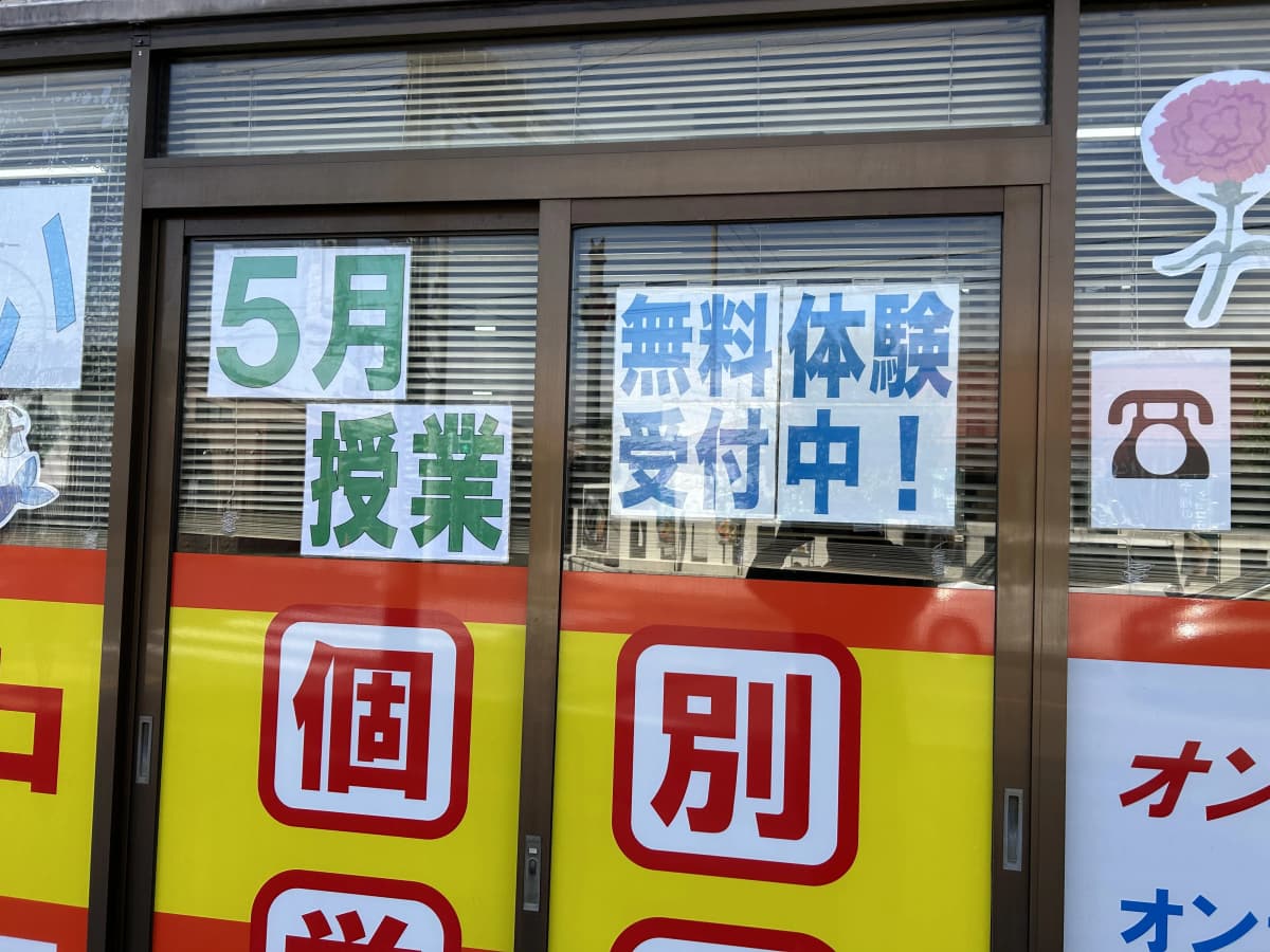 個別ゼミLEAF ?福井やしろ校 画像 48