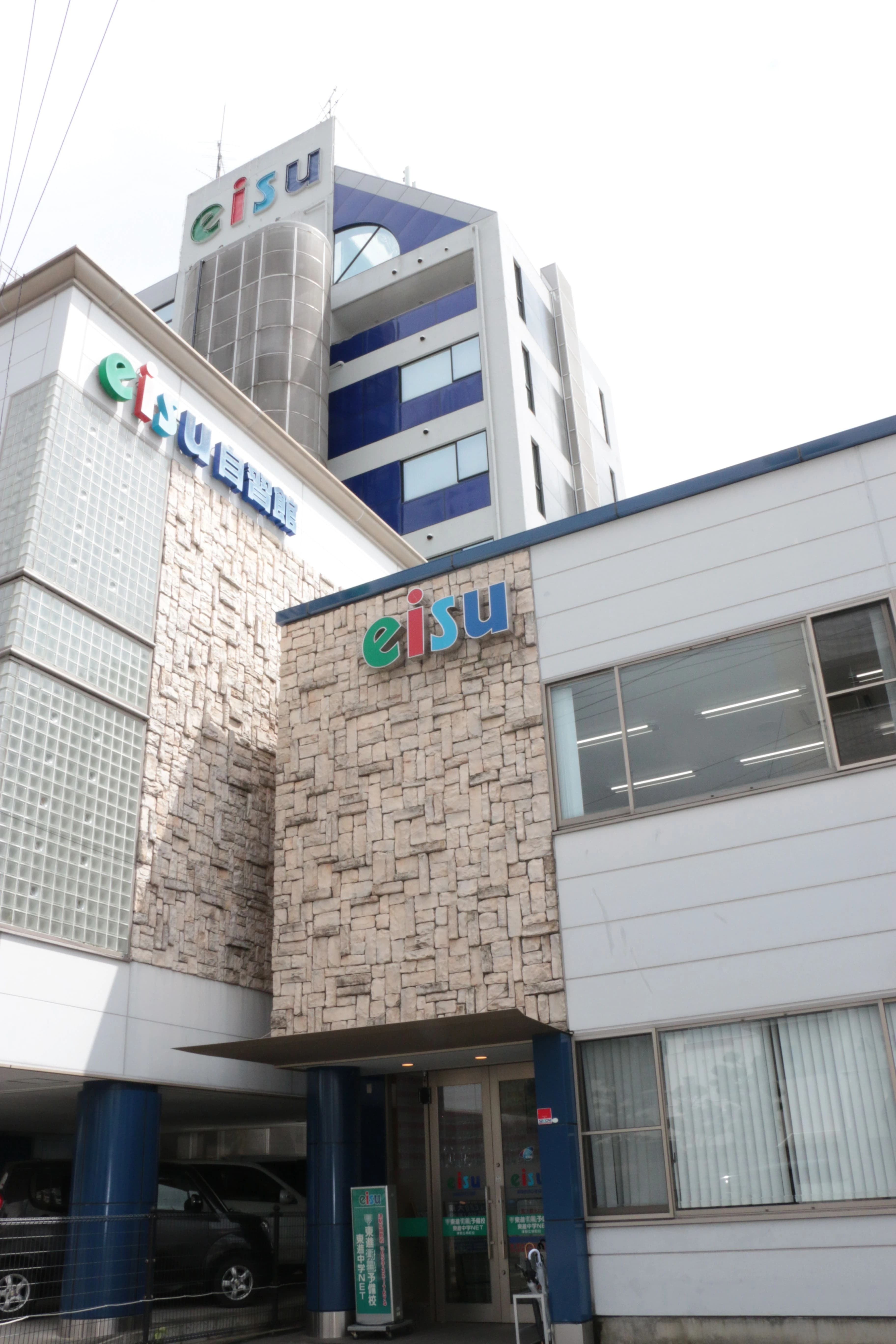 eisu 学習塾 津駅前校のサムネイル画像 3