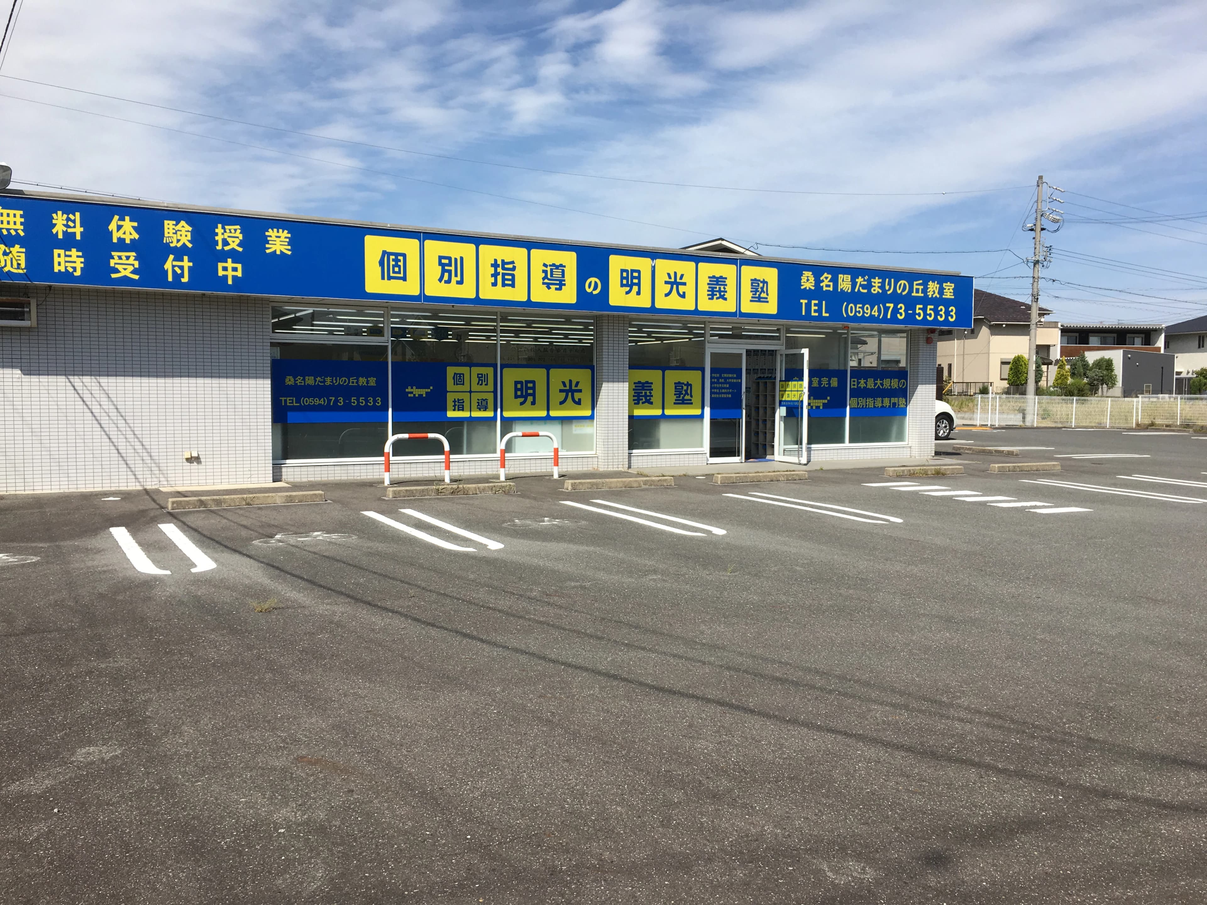 明光義塾 桑名陽だまりの丘教室のサムネイル画像 4