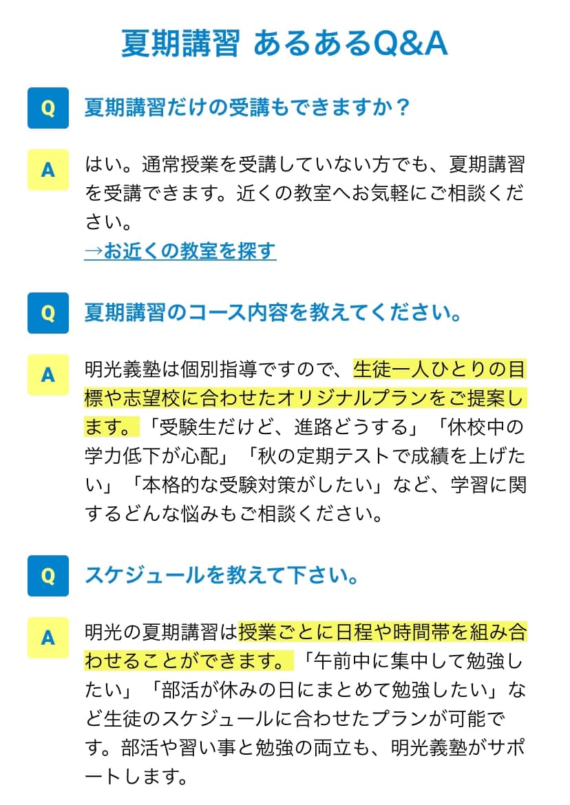 明光義塾 松江南教室 画像 22